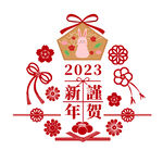 兔年素材  