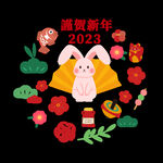 兔年素材 