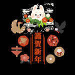 兔年素材 