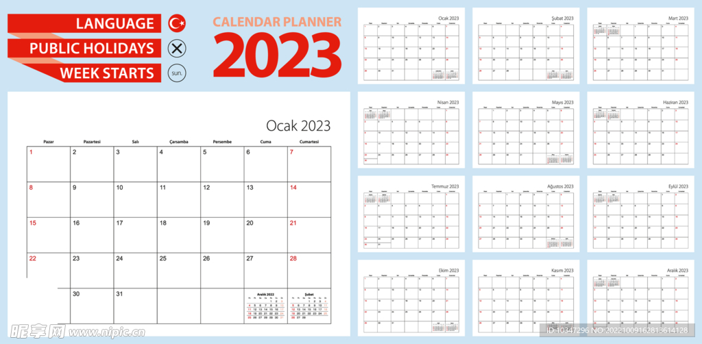 兔年台历  2023年日历  