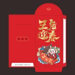 兔年红包  