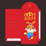 兔年红包  