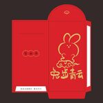 兔年红包  
