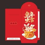 兔年红包  
