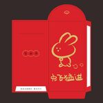 兔年红包 