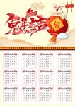 兔年日历 