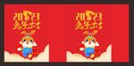 兔年手提袋  