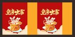 兔年手提袋  