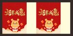 兔年手提袋  