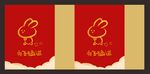兔年手提袋 