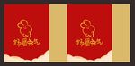 兔年手提袋  