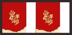 兔年手提袋  