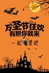 万圣节 