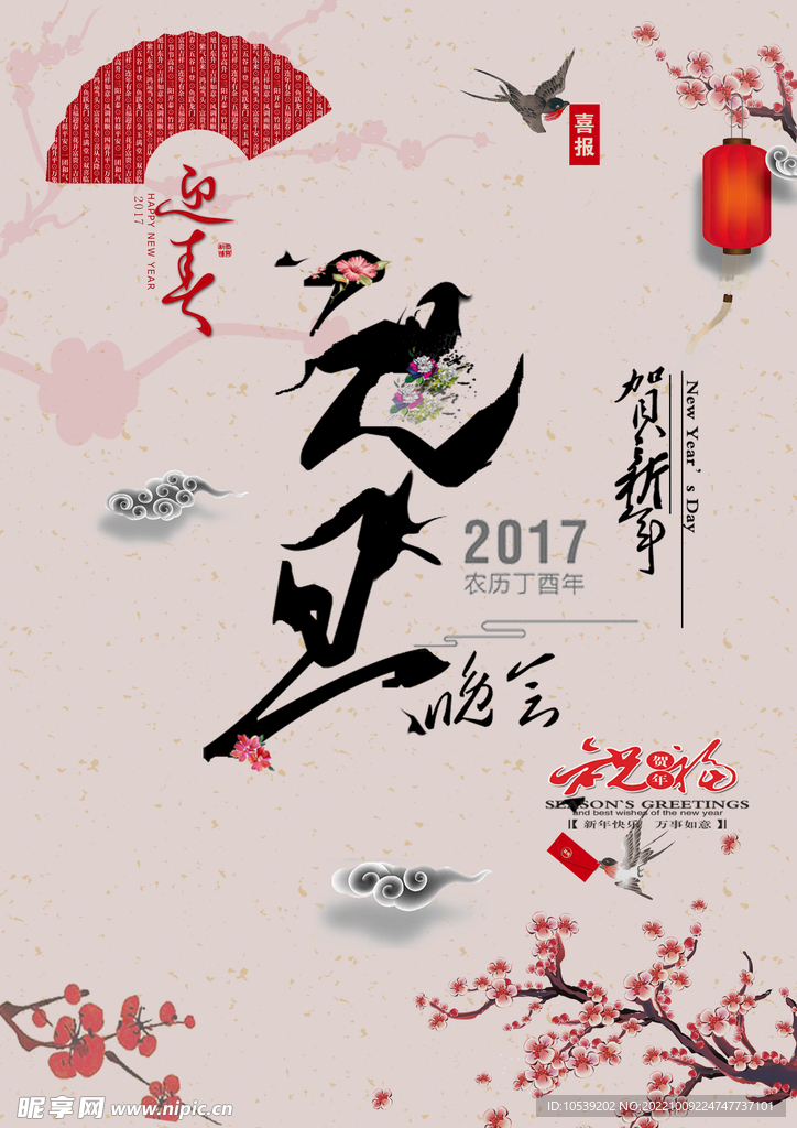 元旦