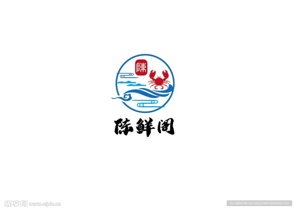 海鲜标识设计