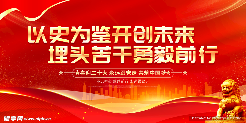 党建 