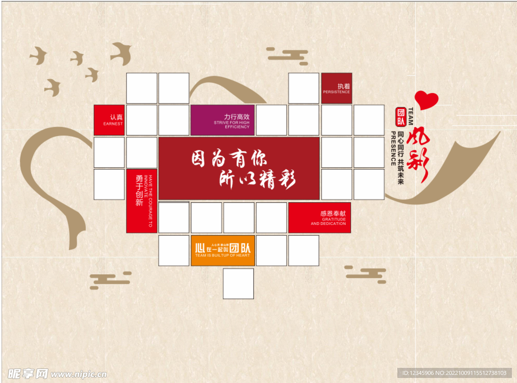 照片墙