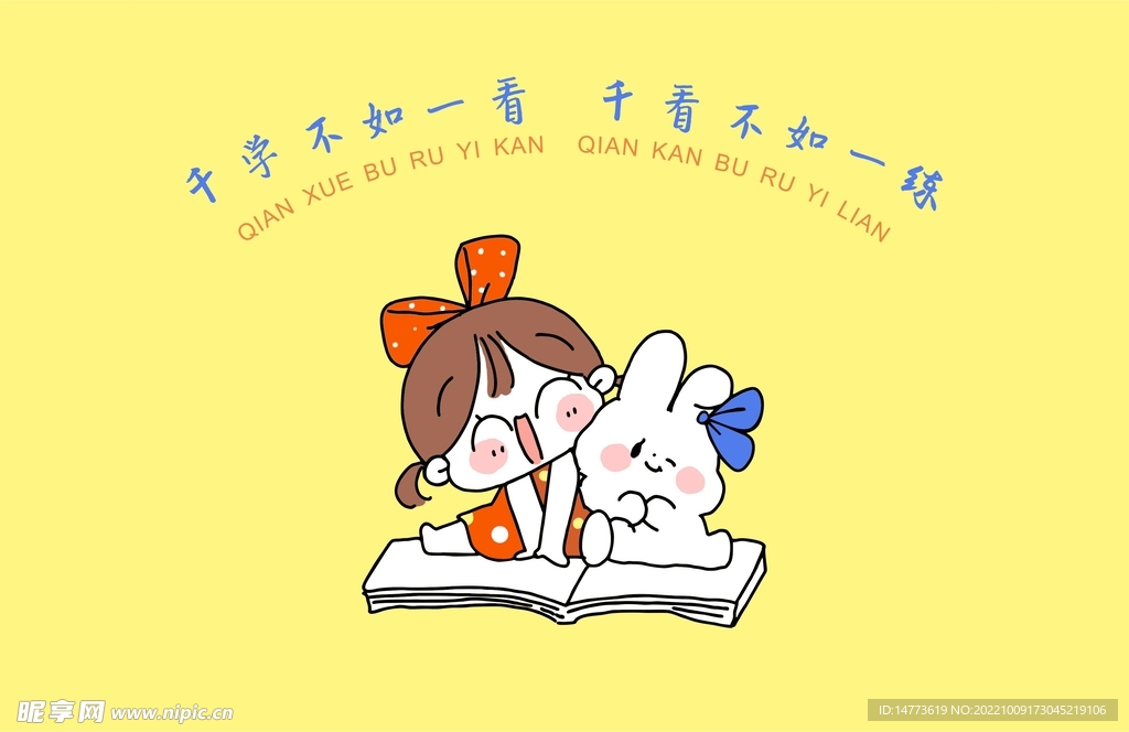卡通壁纸小女孩和小兔子看书