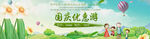 国庆旅游海报插画风格