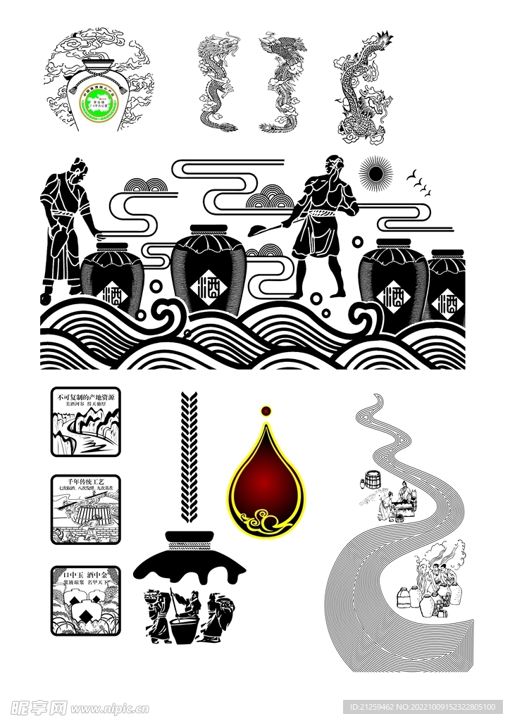 酒元素