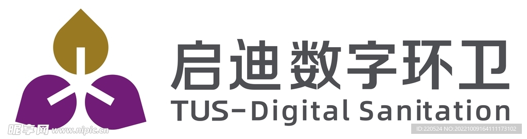 启迪数字环卫