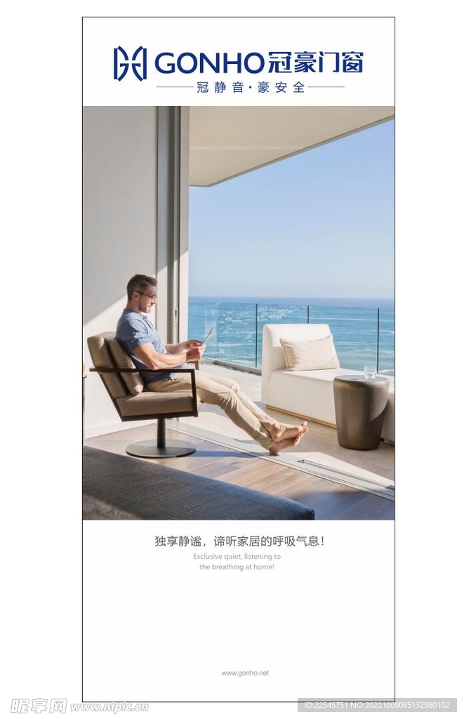门窗 海报