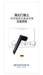 门窗 海报