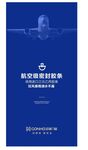门窗 海报