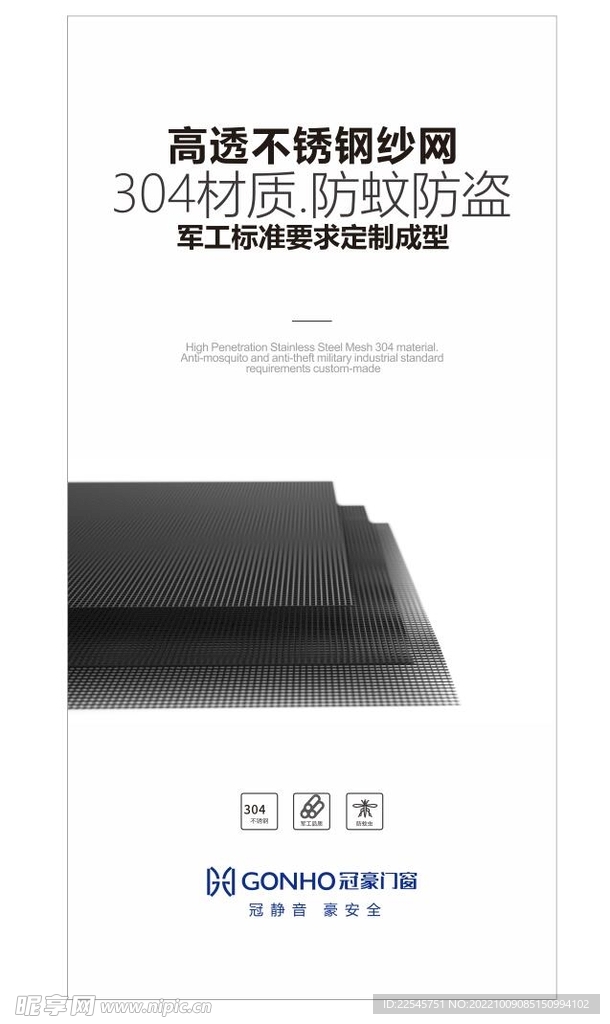 门窗 海报