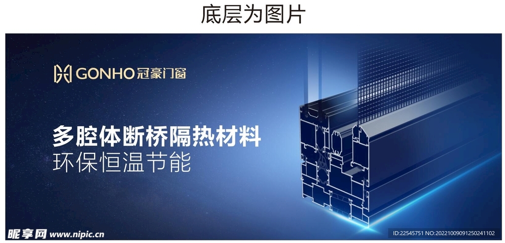 门窗 海报