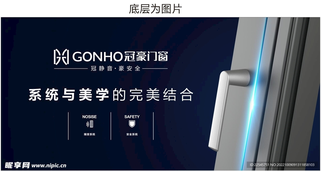 门窗 海报