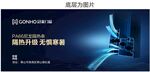 门窗 海报