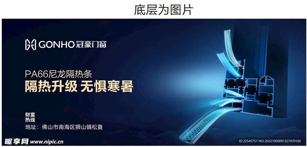门窗 海报