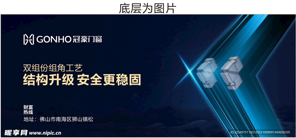 门窗 海报