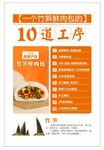 五馅包 包子