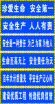 工地宣传标语
