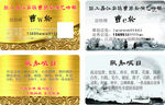 金银名片