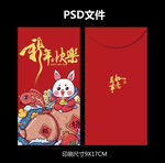 兔年红包