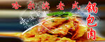 锅包肉小吃图片