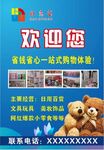 2元超市