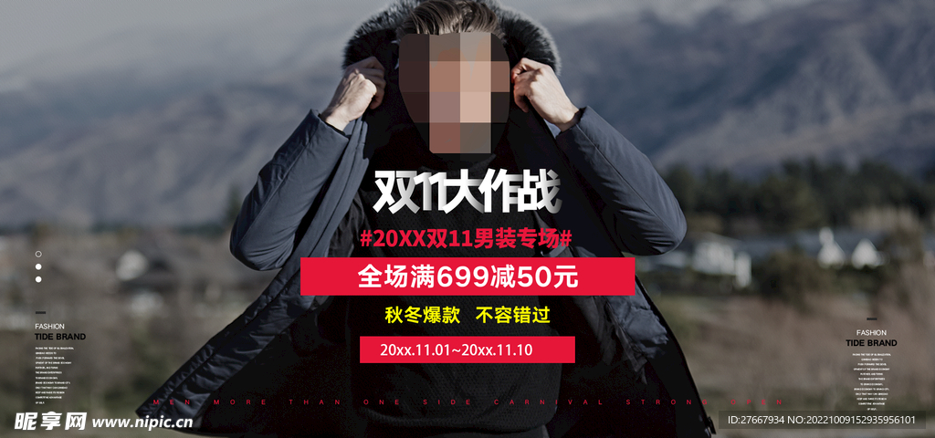 双11男装精品特惠banner