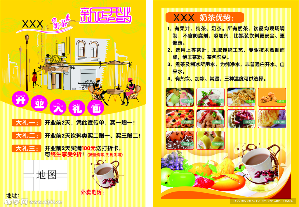 传单