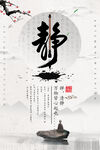中国风书法培训班宣传海报