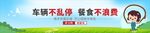 文明城市墙绘