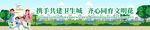 文明城市墙绘