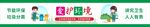 文明城市墙绘