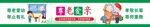文明城市墙绘
