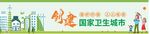文明城市墙绘