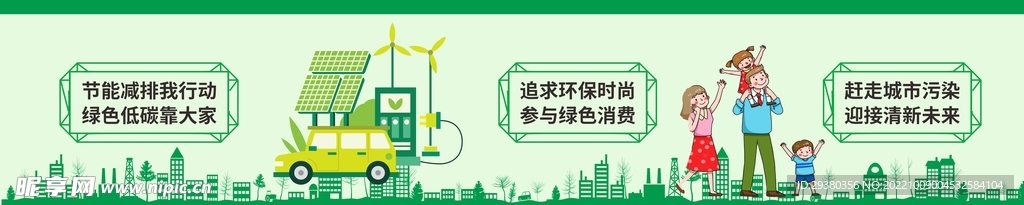 文明城市墙绘