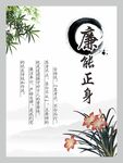 清廉廉政水墨山水展板